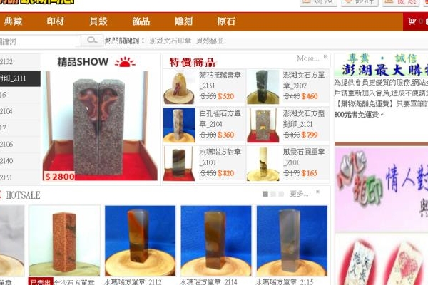 澎湖玩物尚志